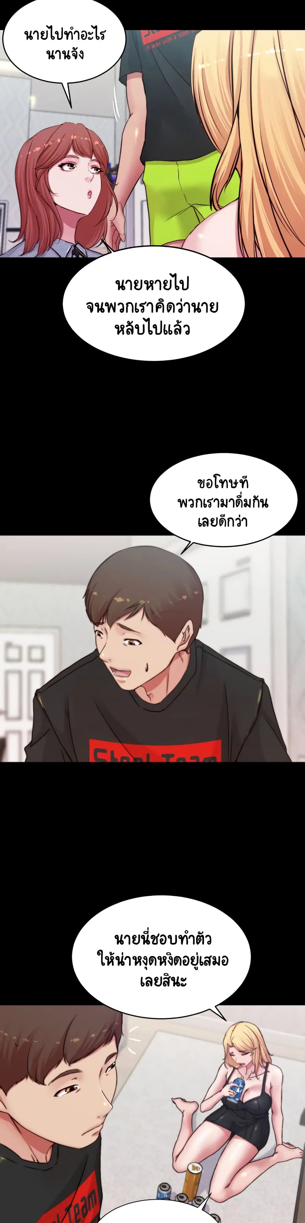 Panty Note ตอนที่ 67 — page 29 of 30