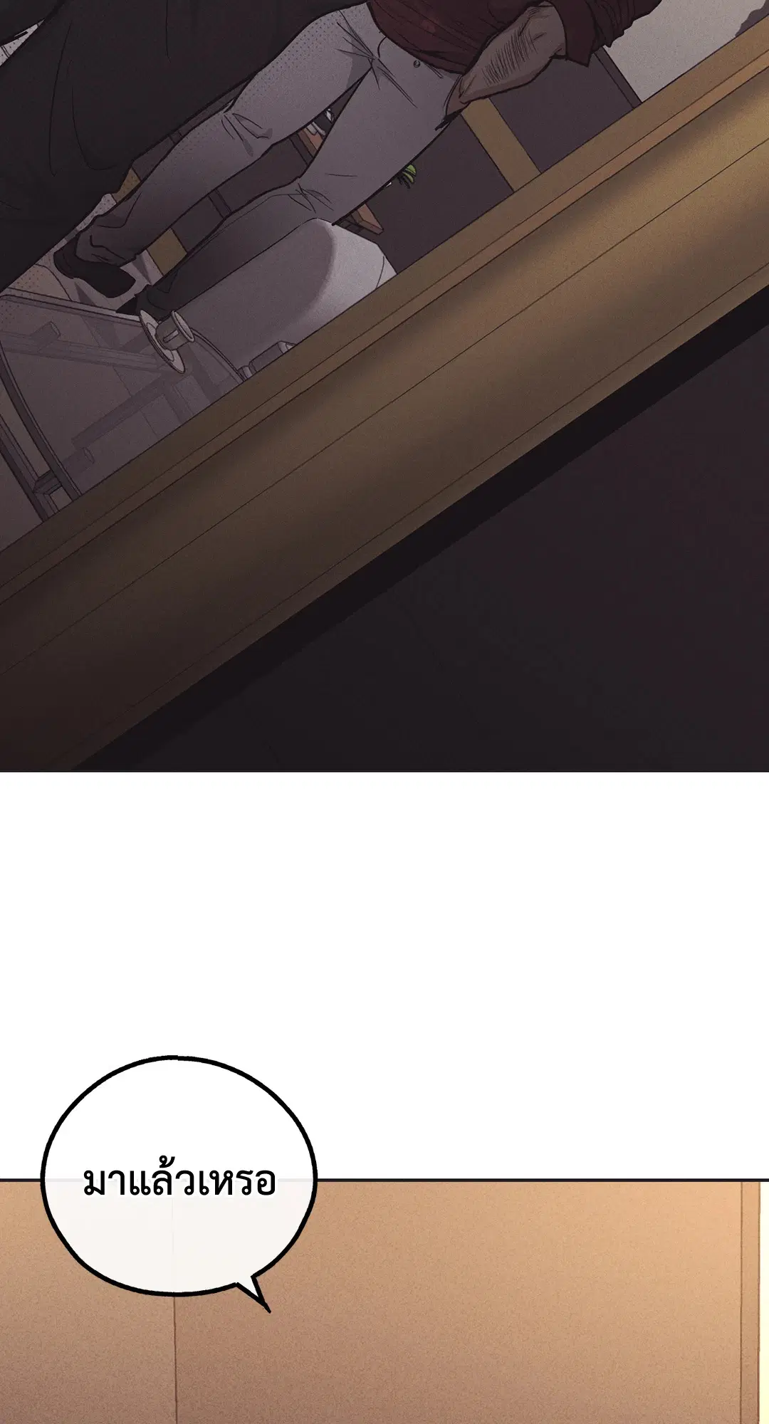 PAYBACK ตอนที่ 17 — page 80 of 87