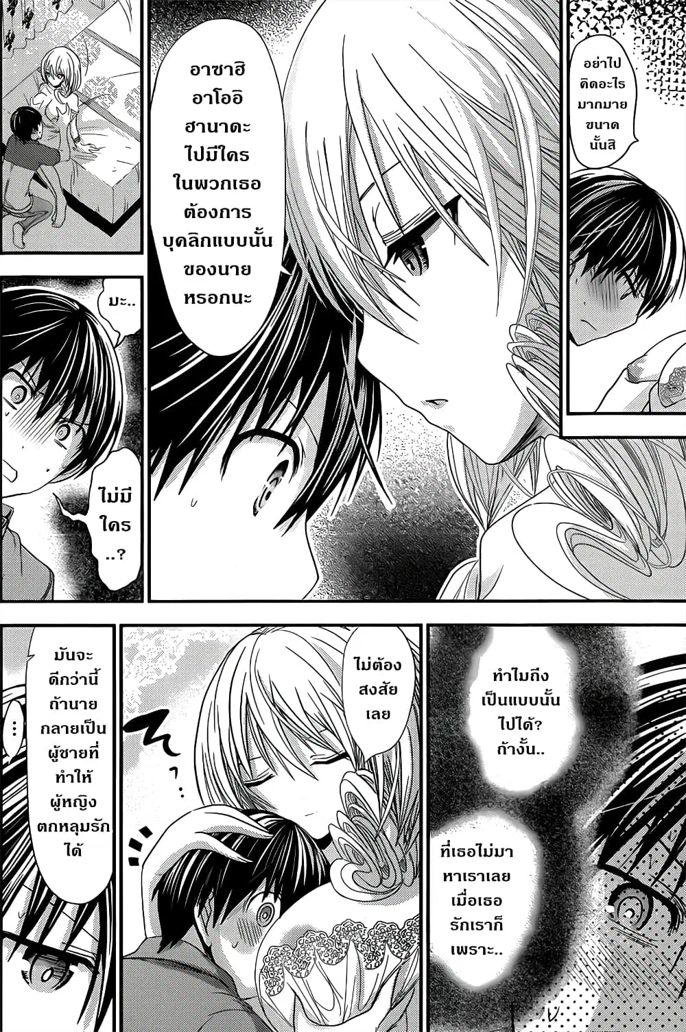 Minamoto-kun Monogatari ตอนที่ 98 — page 6 of 10