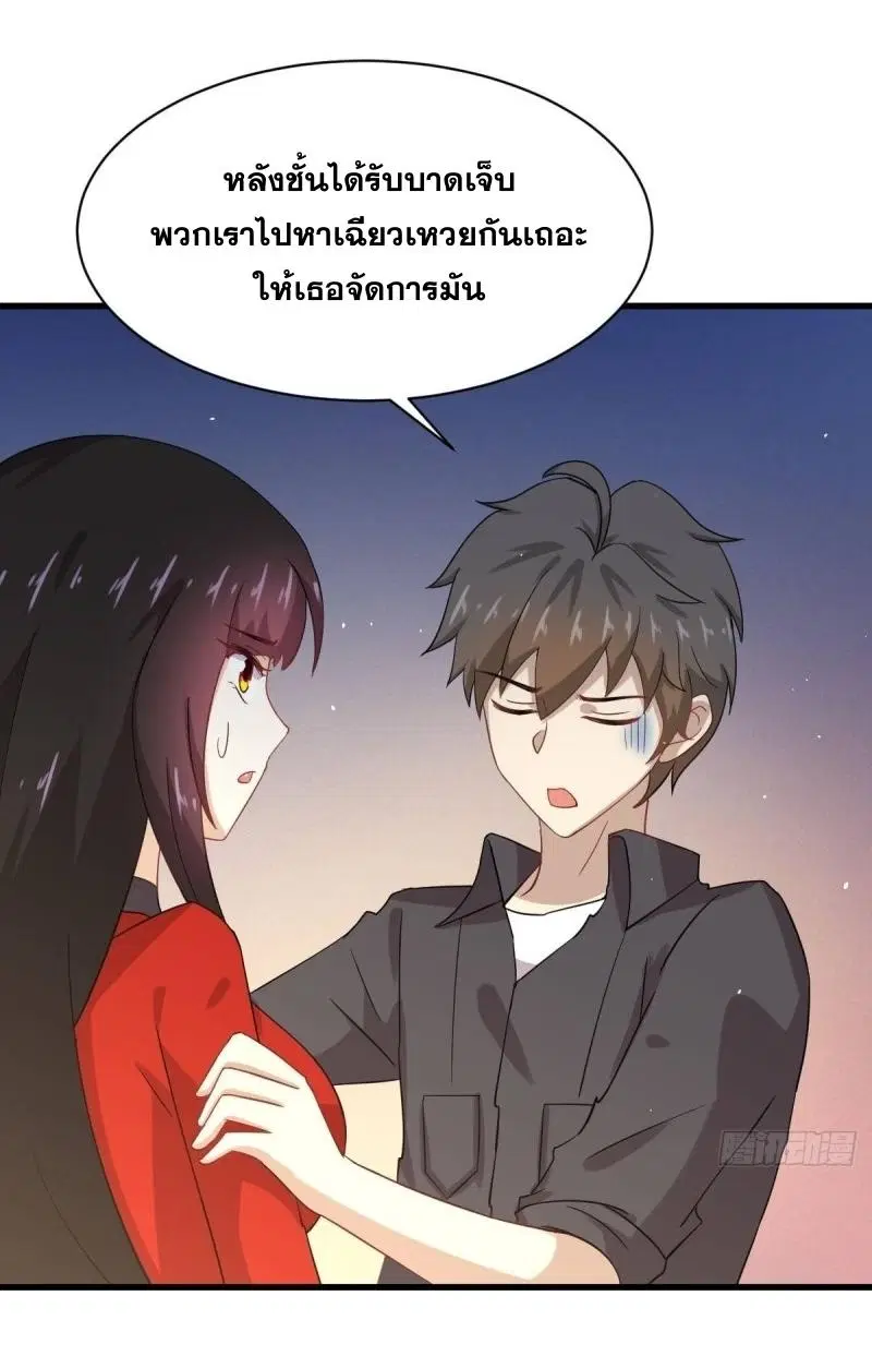 Immortal Swordsman in the Reverse World ตอนที่ 112 — page 38 of 42