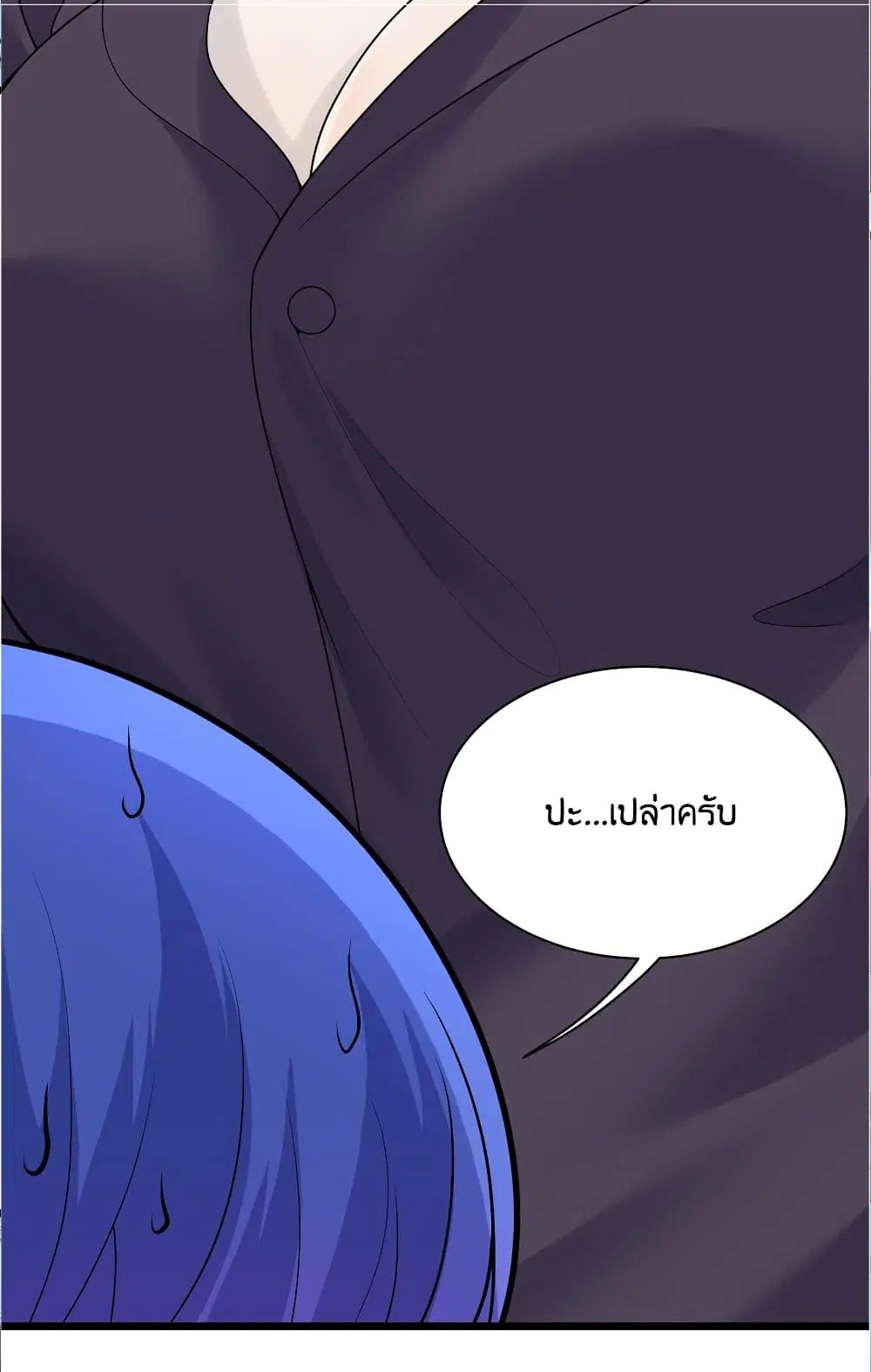 What Happended? Why I become to Girl? ตอนที่ 87 — page 25 of 70