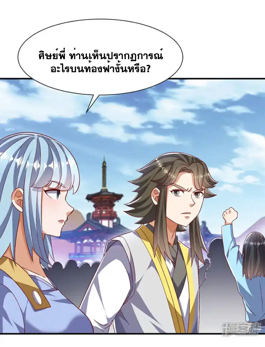 Wu Ni ตอนที่ 532 — page 16 of 35