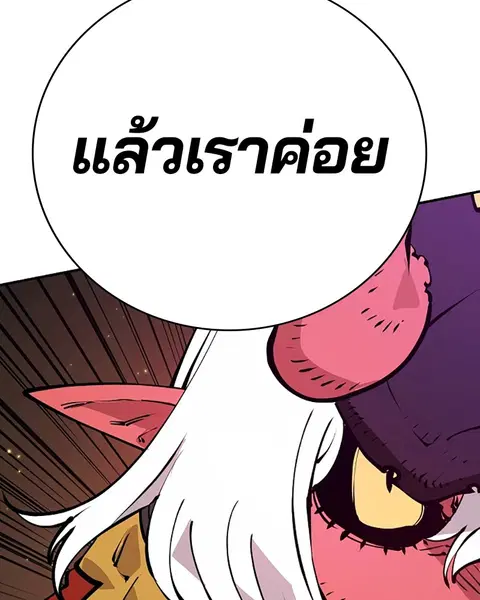 The Player ตอนที่ 59 — page 105 of 156