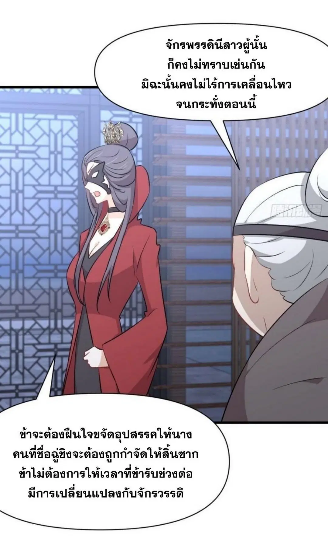 Immortal Swordsman in the Reverse World ตอนที่ 277 — page 4 of 37