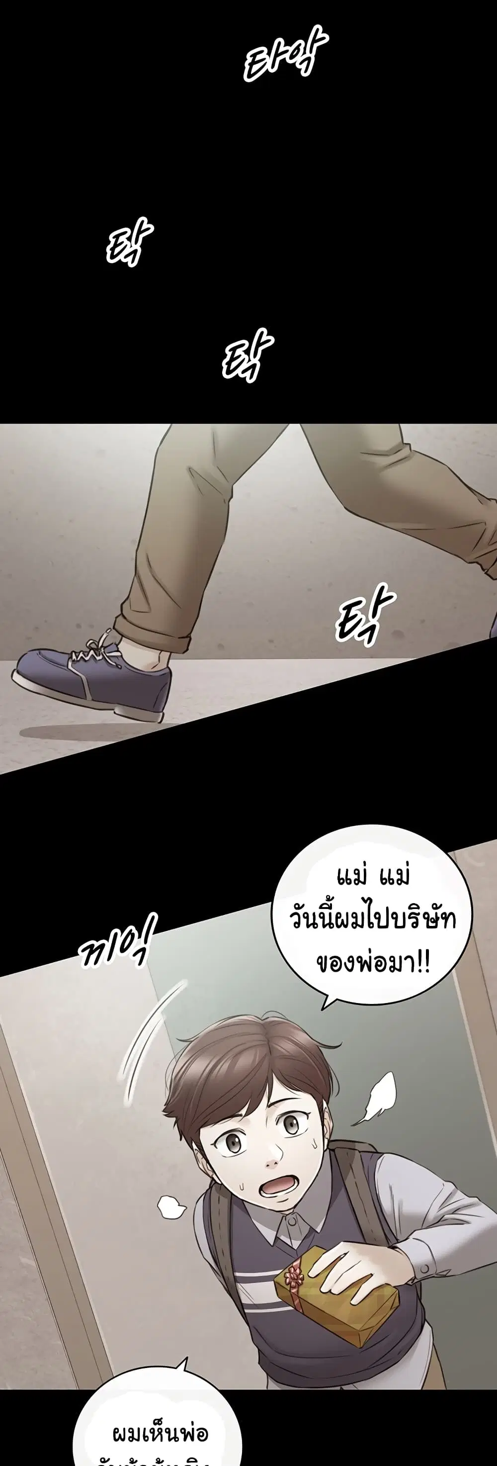 Young Boss ตอนที่ 81 — page 35 of 42