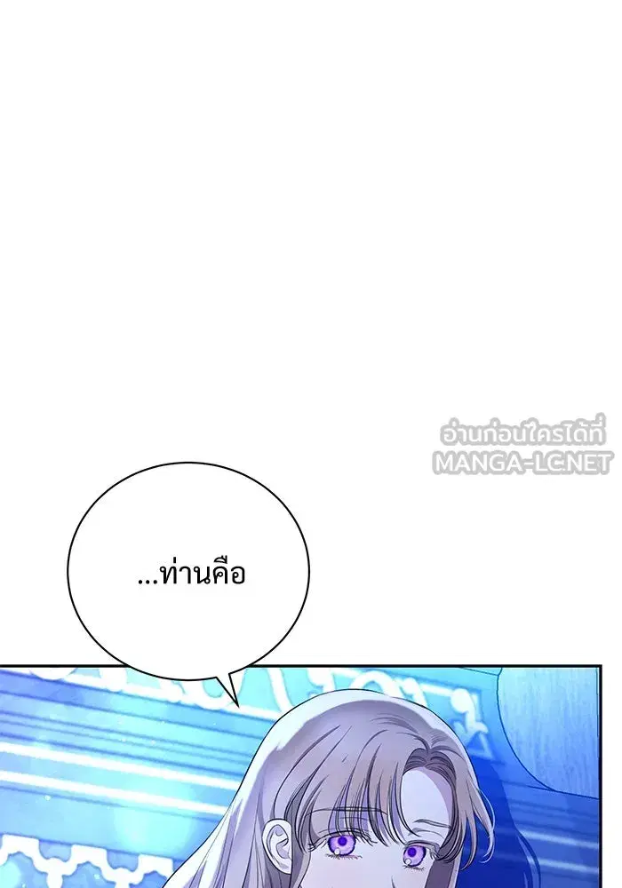 To My Husband’s Mistress ตอนที่ 3 — page 78 of 155