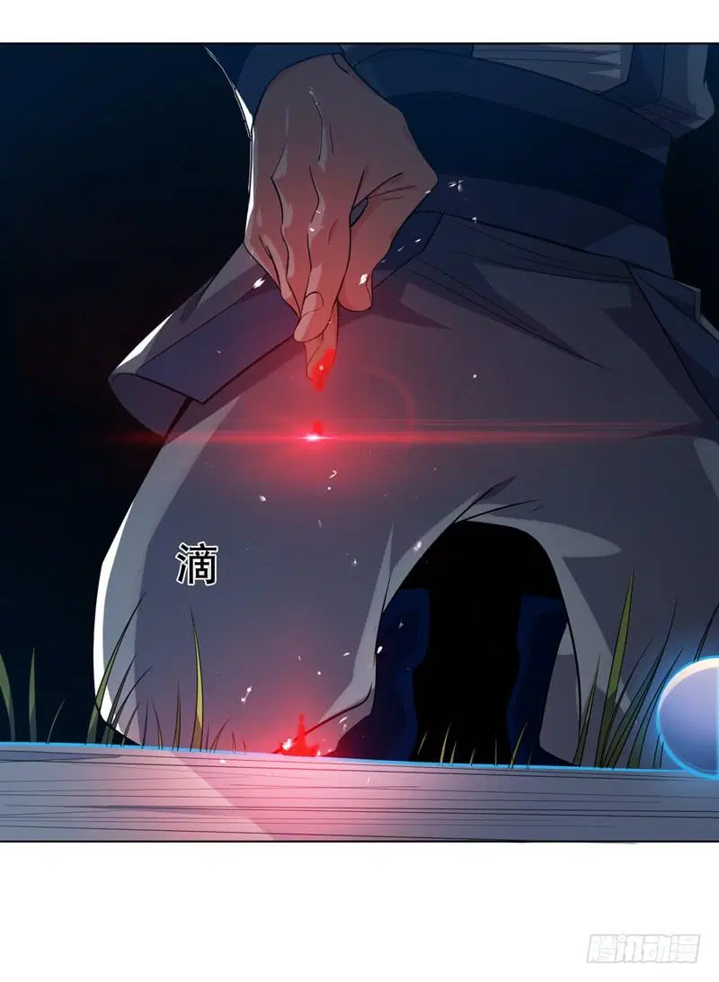 Wu Ni ตอนที่ 6 — page 13 of 47
