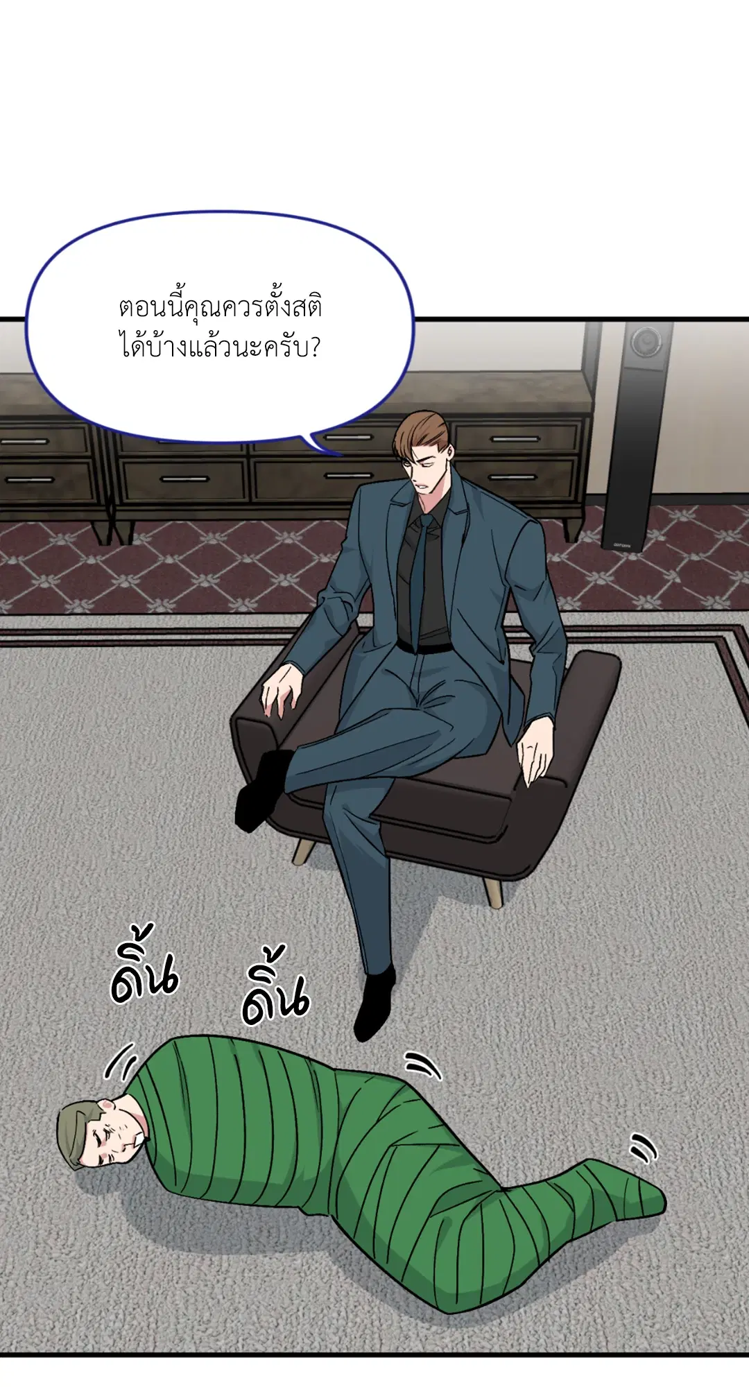 Full Volume ตอนที่ 76.19 — page 36 of 63