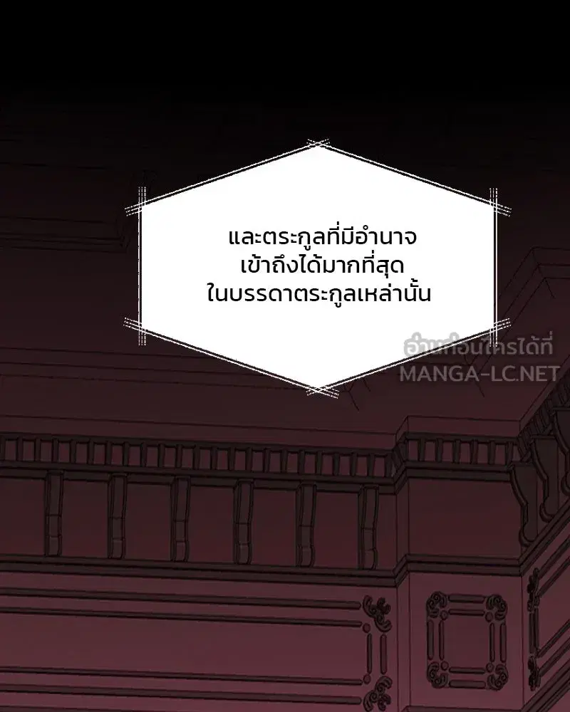 Serena ตอนที่ 102 — page 123 of 130