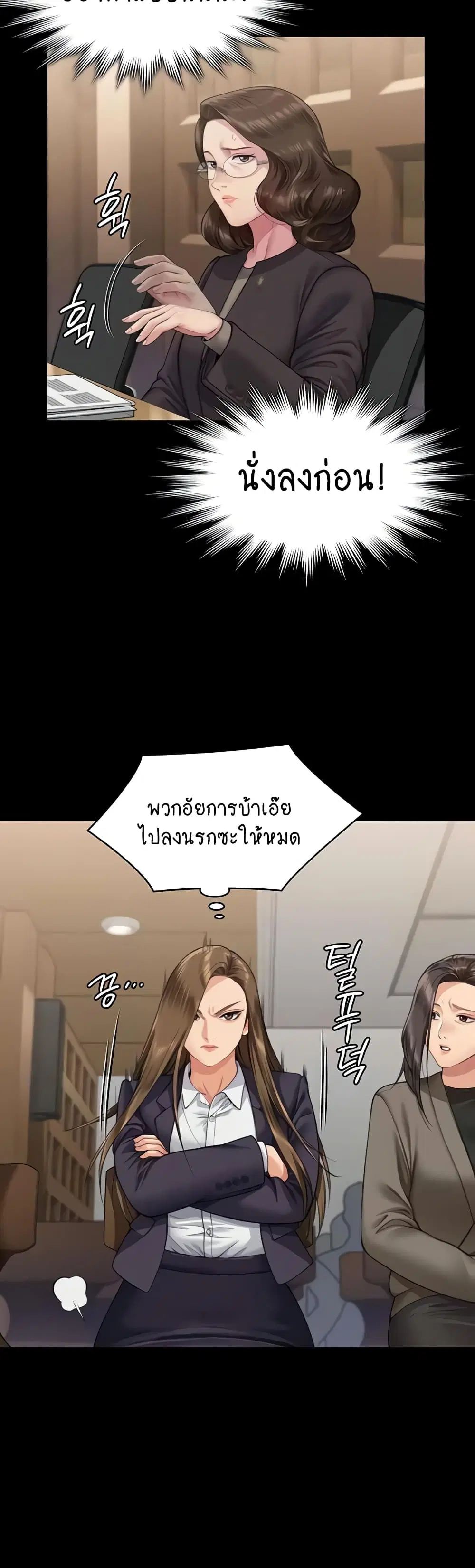 Queen Bee ตอนที่ 328 — page 47 of 60