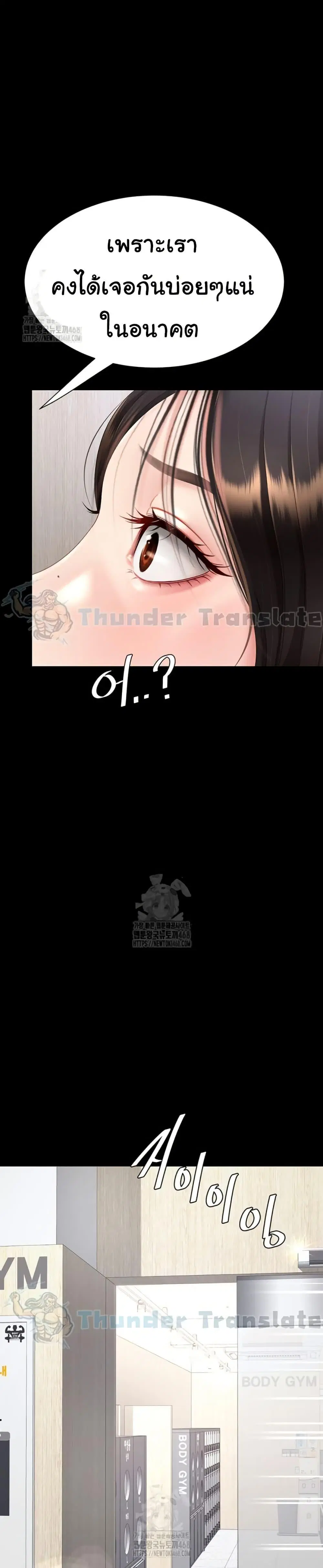 Go Ahead Mom ตอนที่ 108 — page 27 of 52