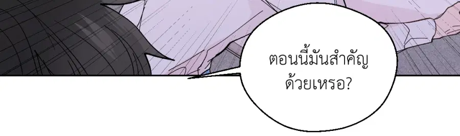 A Man of Virtue ตอนที่ 89 — page 6 of 62