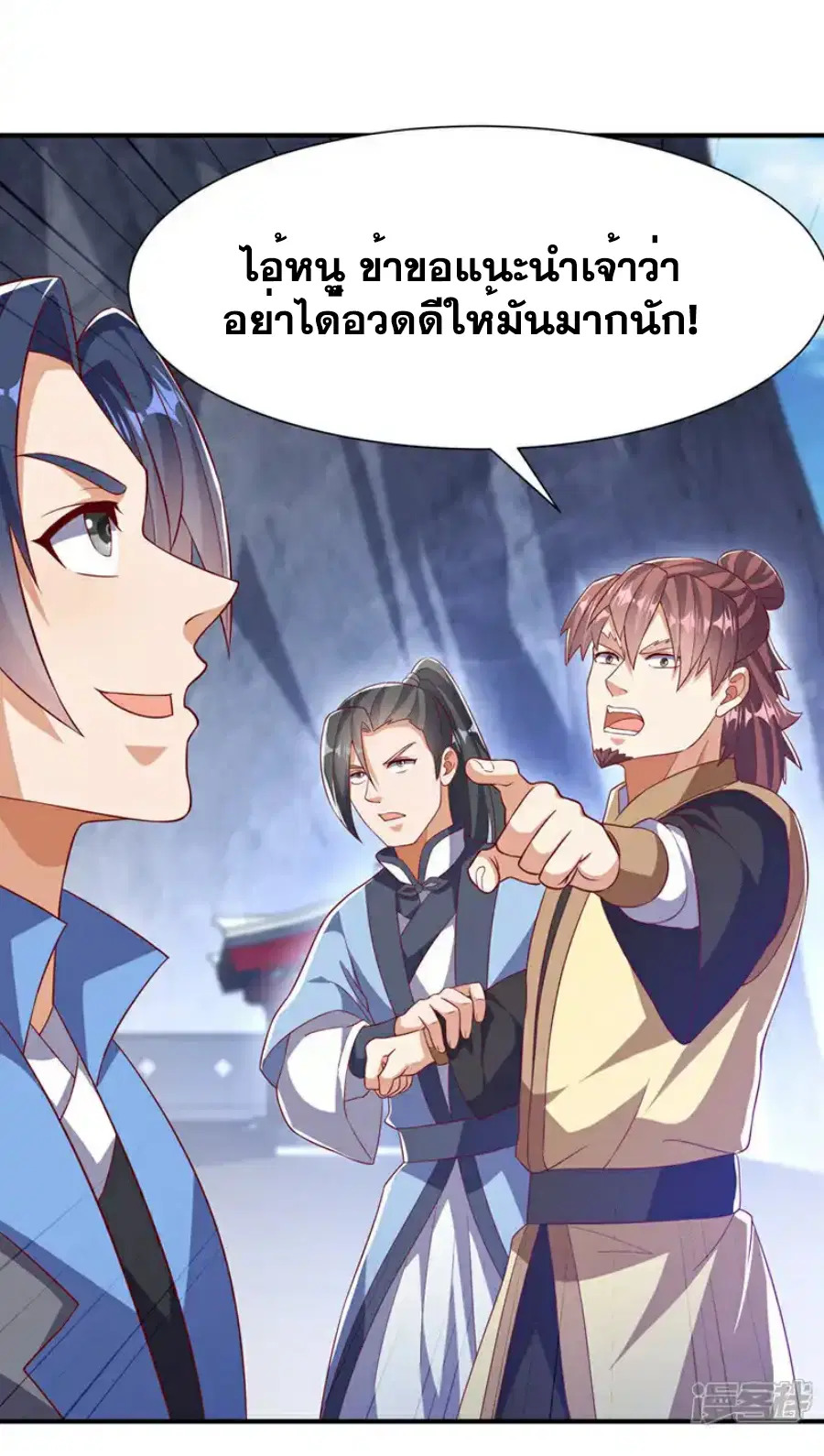 Wu Ni ตอนที่ 507 — page 3 of 34
