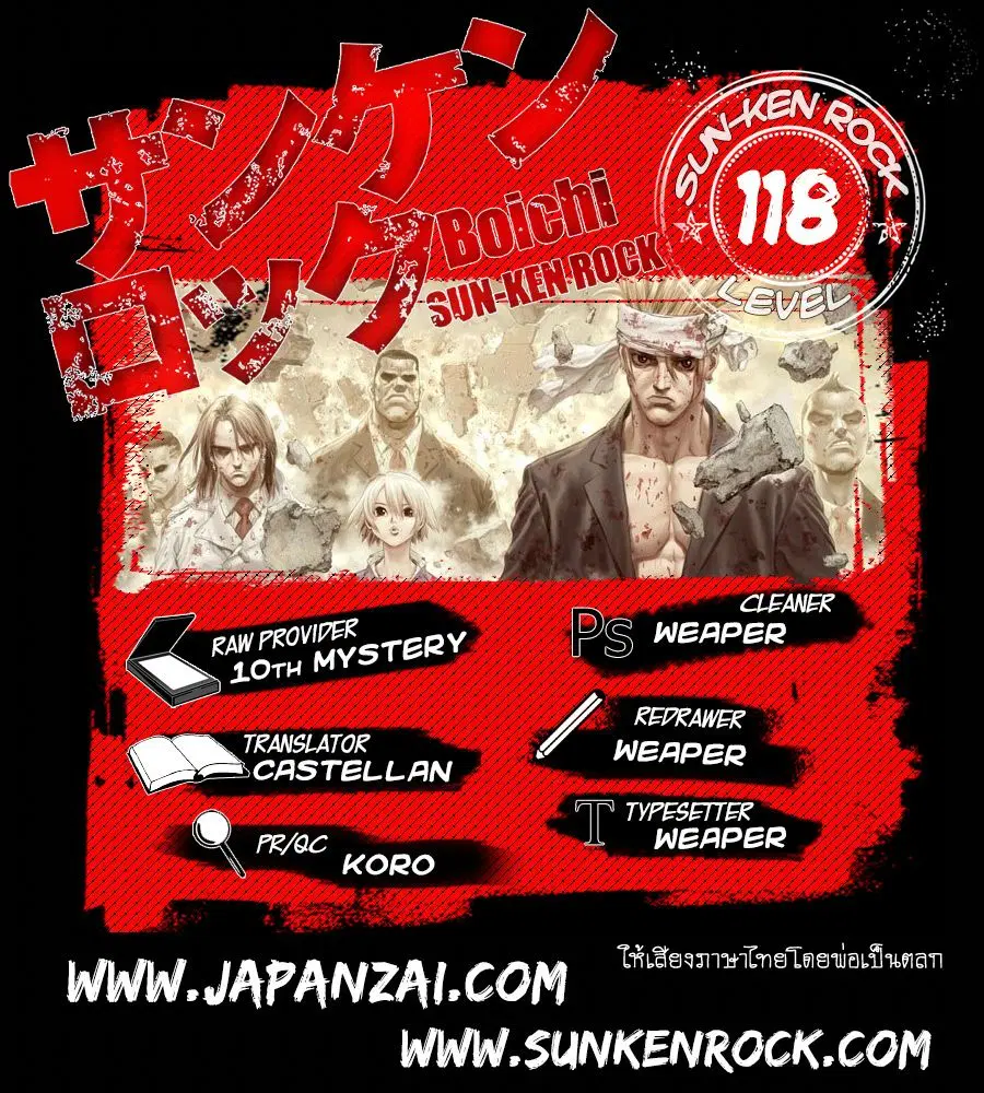 Sun-ken Rock ตอนที่ 117 — page 22 of 22