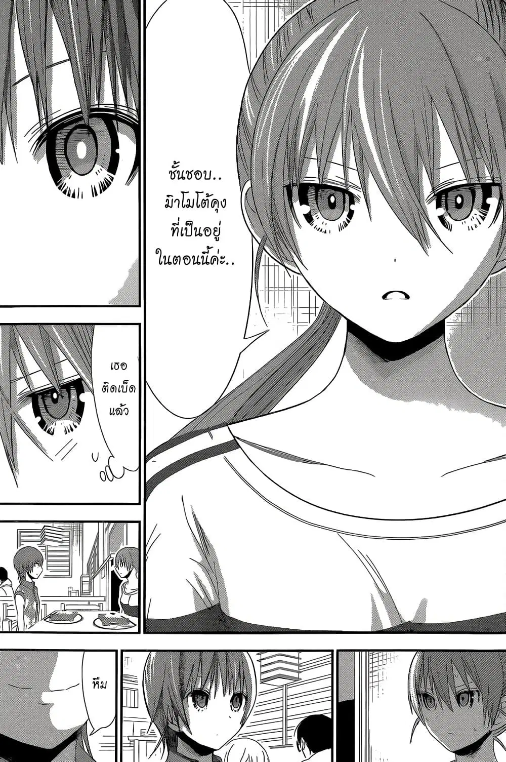 Minamoto-kun Monogatari ตอนที่ 166 — page 6 of 10