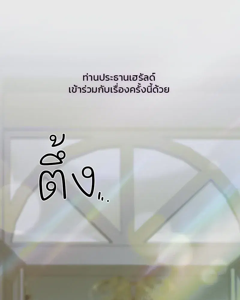 Serena ตอนที่ 123 — page 74 of 122