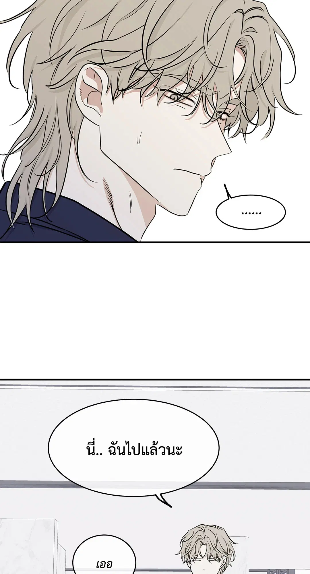 Low Tide in Twilight ตอนที่ 68 — page 45 of 74