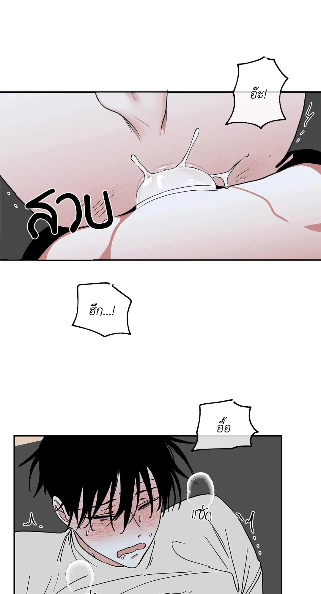 Low Tide in Twilight ตอนที่ 13 — page 12 of 54
