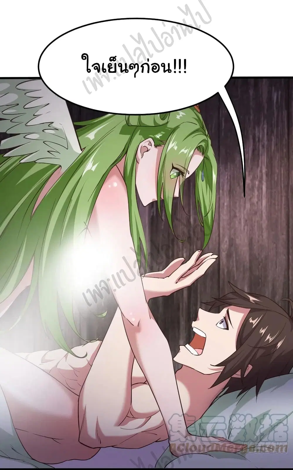 Super Harem Card ตอนที่ 170 — page 3 of 22