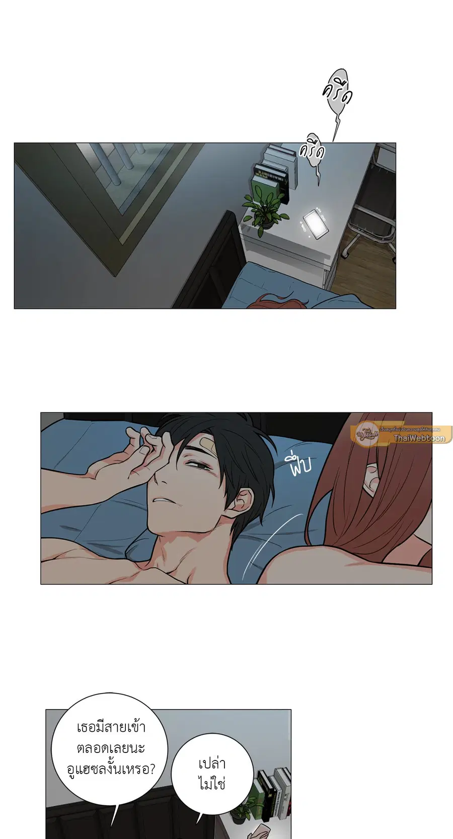 Sadistic Beauty ตอนที่ 53 — page 27 of 30