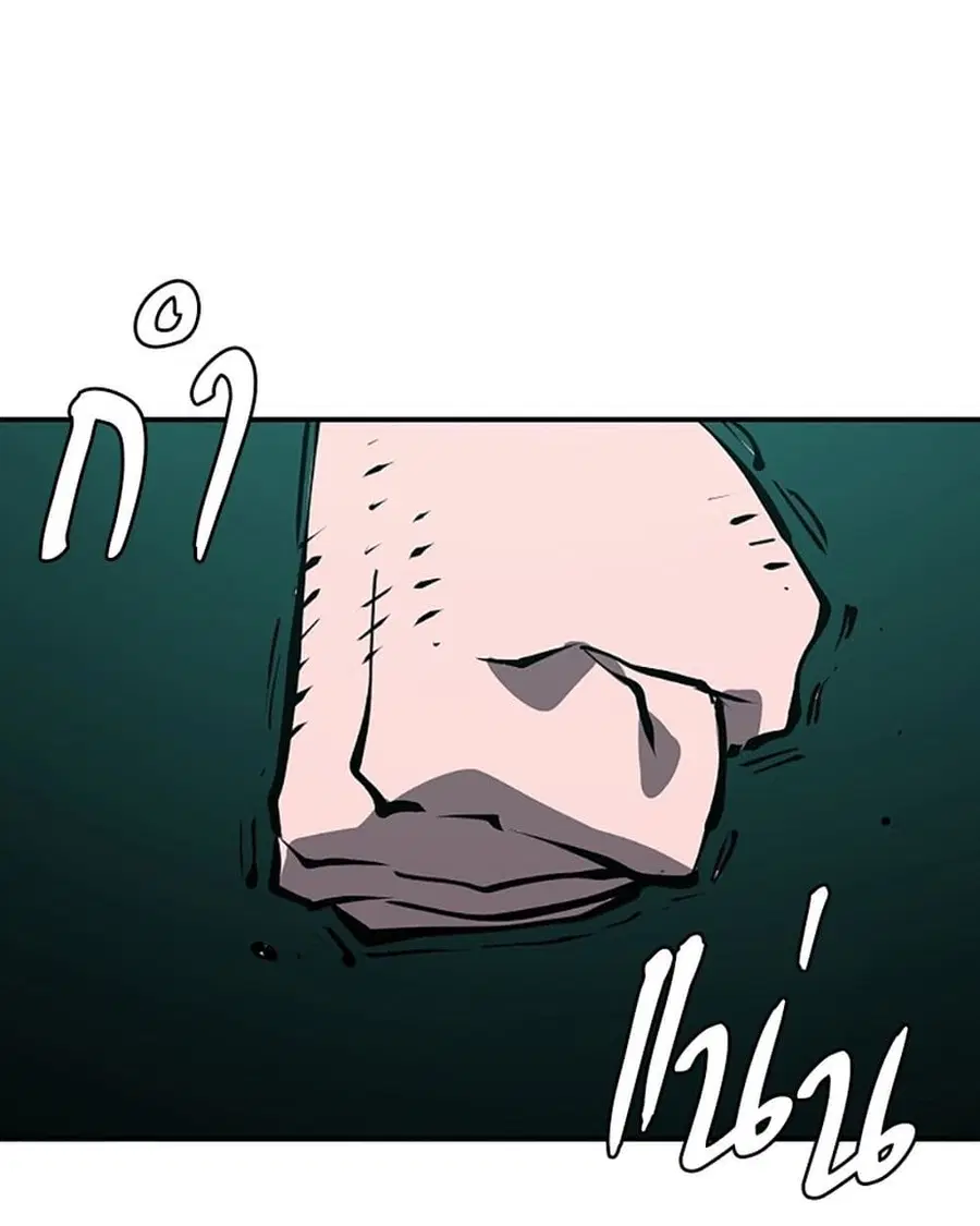 The Player ตอนที่ 95 — page 86 of 144
