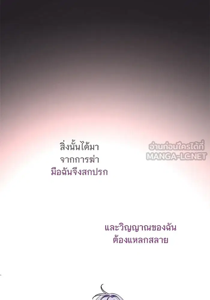 To My Husband’s Mistress ตอนที่ 111 — page 21 of 126
