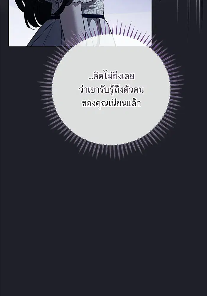 To My Husband’s Mistress ตอนที่ 103 — page 91 of 124