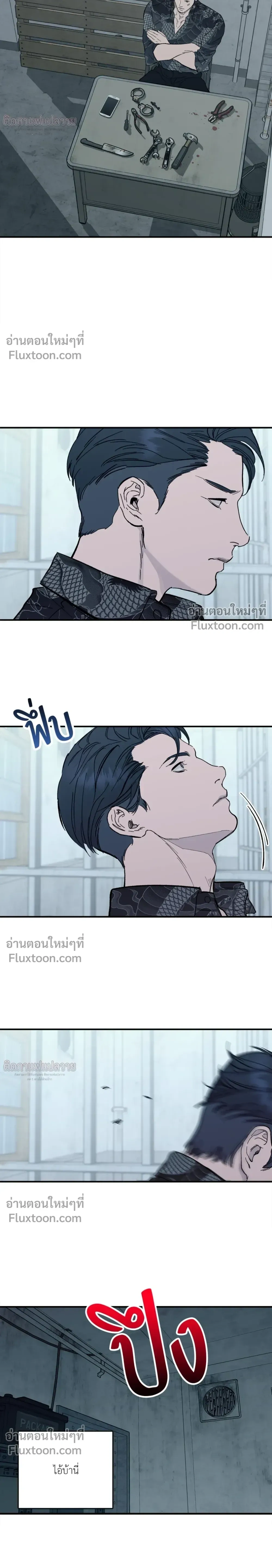 Immoral Relationship – สายสัมพันธ์รักต้องห้าม ตอนที่ 3 — page 6 of 23
