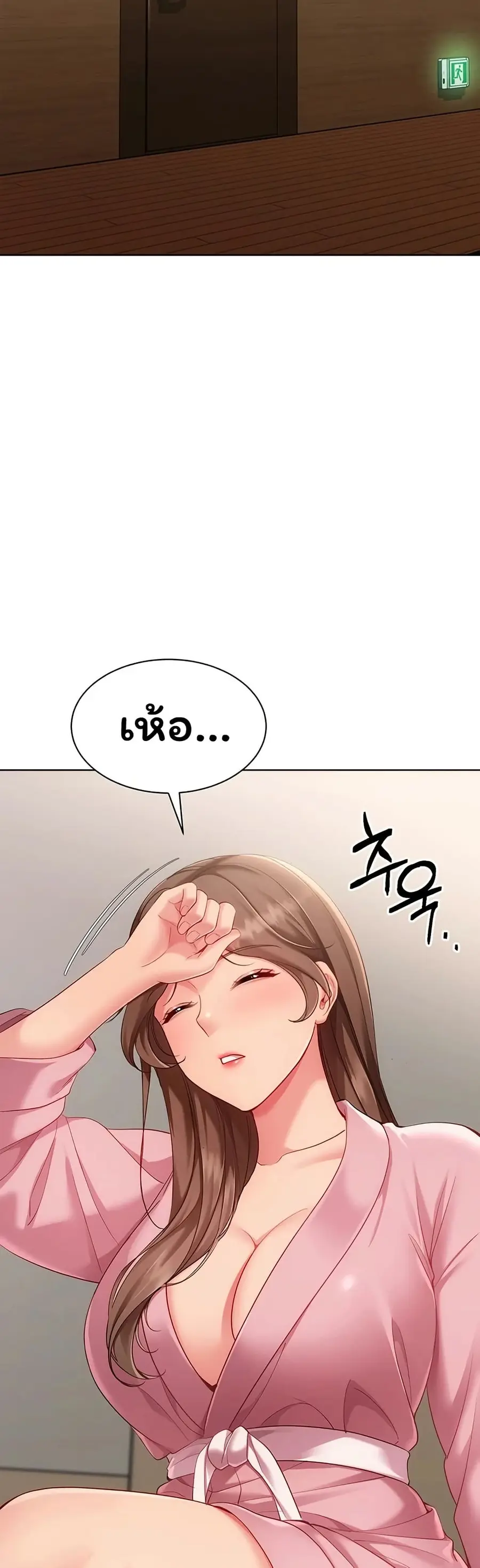 Set Up ตอนที่ 102 — page 18 of 51