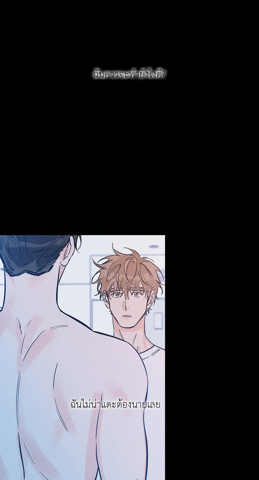 Lucky Paradise ตอนที่ 49 — page 9 of 68