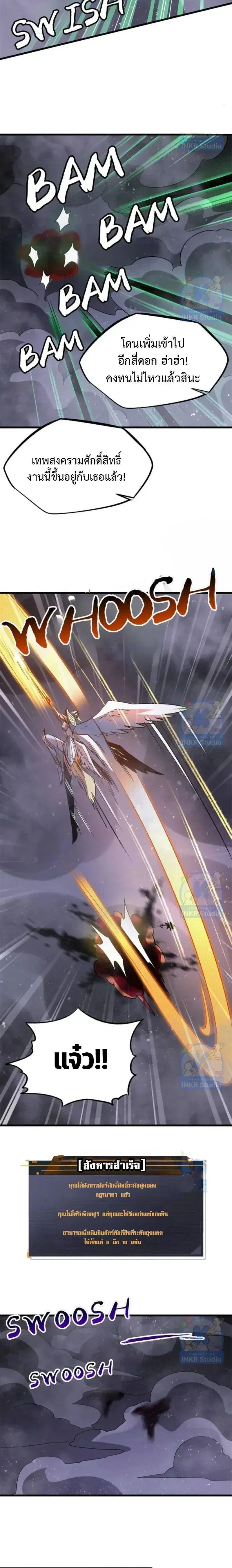 Super God Gene ตอนที่ 303 — page 6 of 12