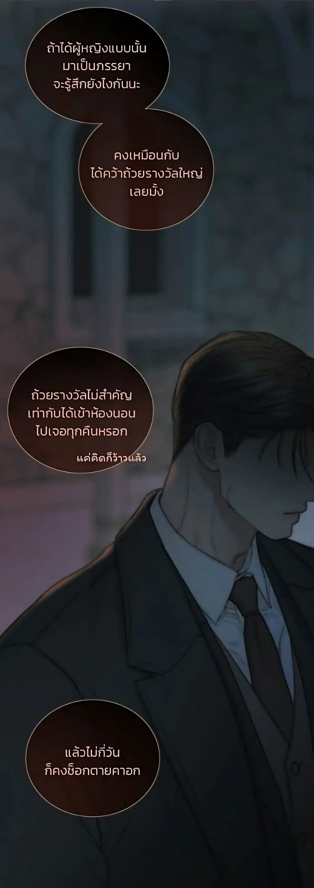 Serena ตอนที่ 141 — page 17 of 52