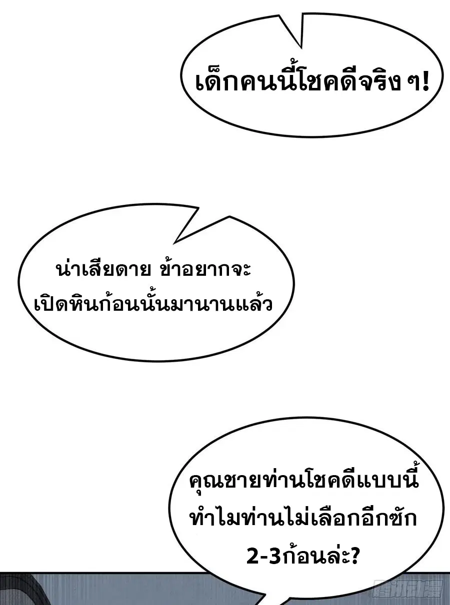Wu Ni ตอนที่ 117 — page 20 of 38
