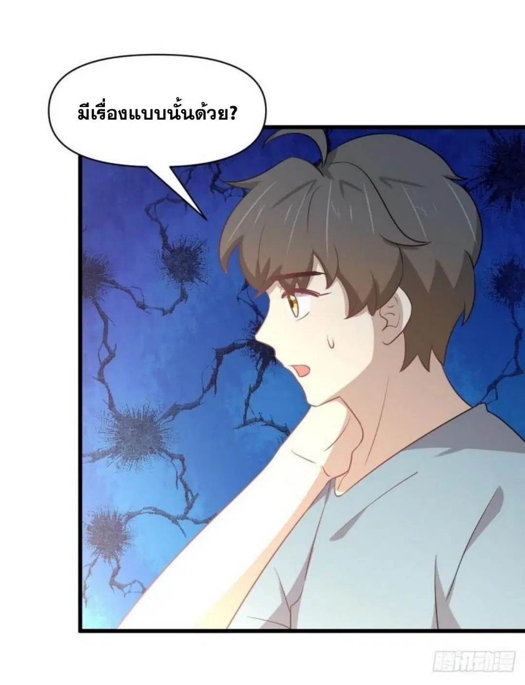 Immortal Swordsman in the Reverse World ตอนที่ 283 — page 35 of 42