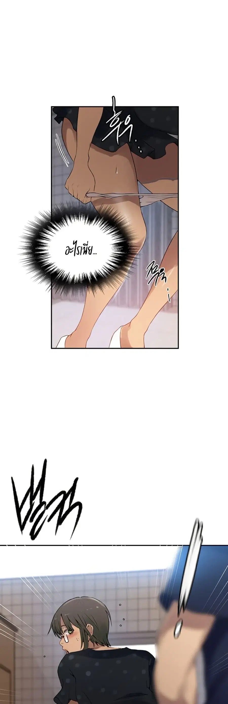 Secret Class ตอนที่ 240 — page 13 of 30