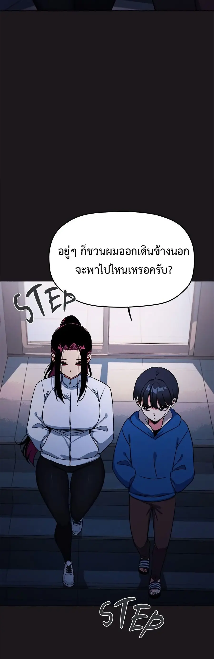 Stop Smoking ตอนที่ 69 — page 8 of 63