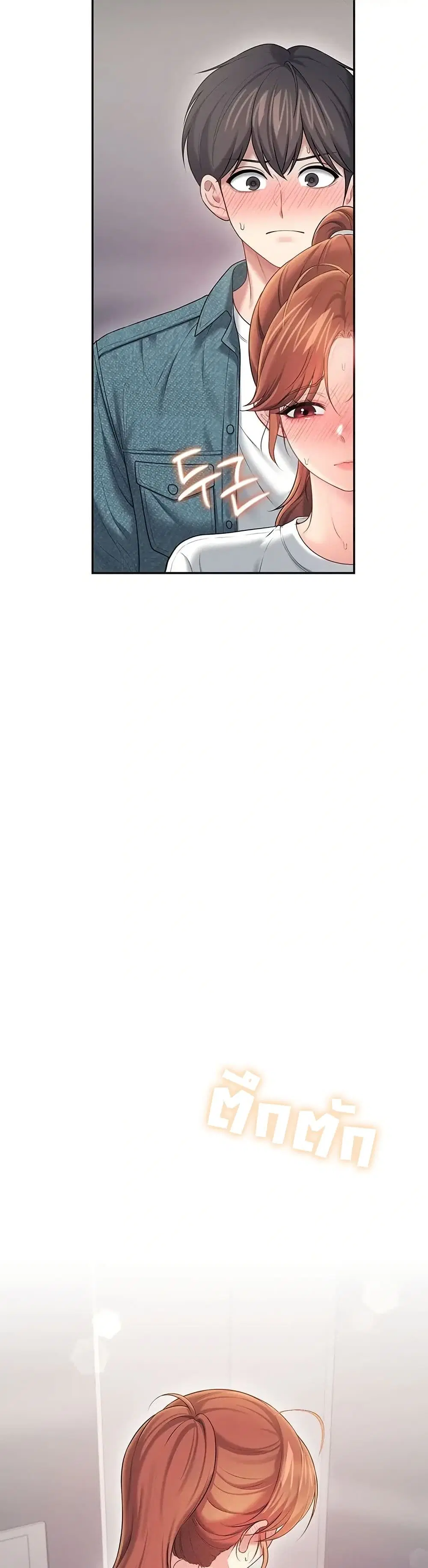 Wireless Touch ตอนที่ 78 — page 17 of 51