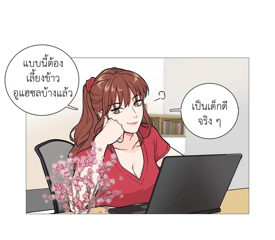 Sadistic Beauty ตอนที่ 6 — page 13 of 44
