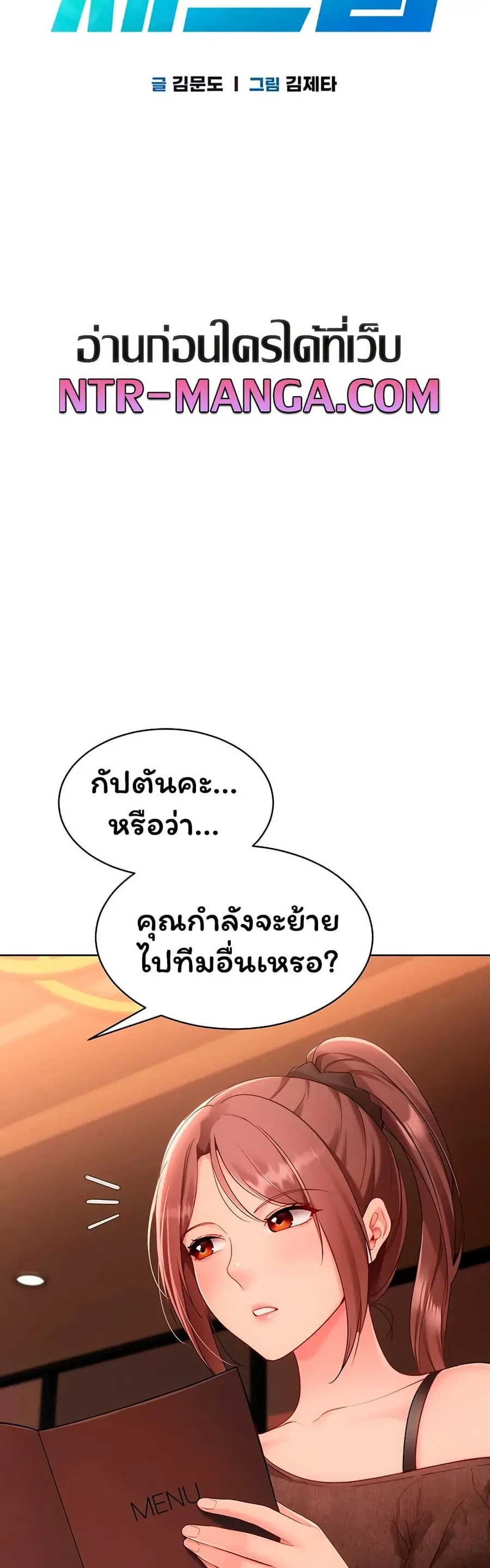 Set Up ตอนที่ 94 — page 6 of 51