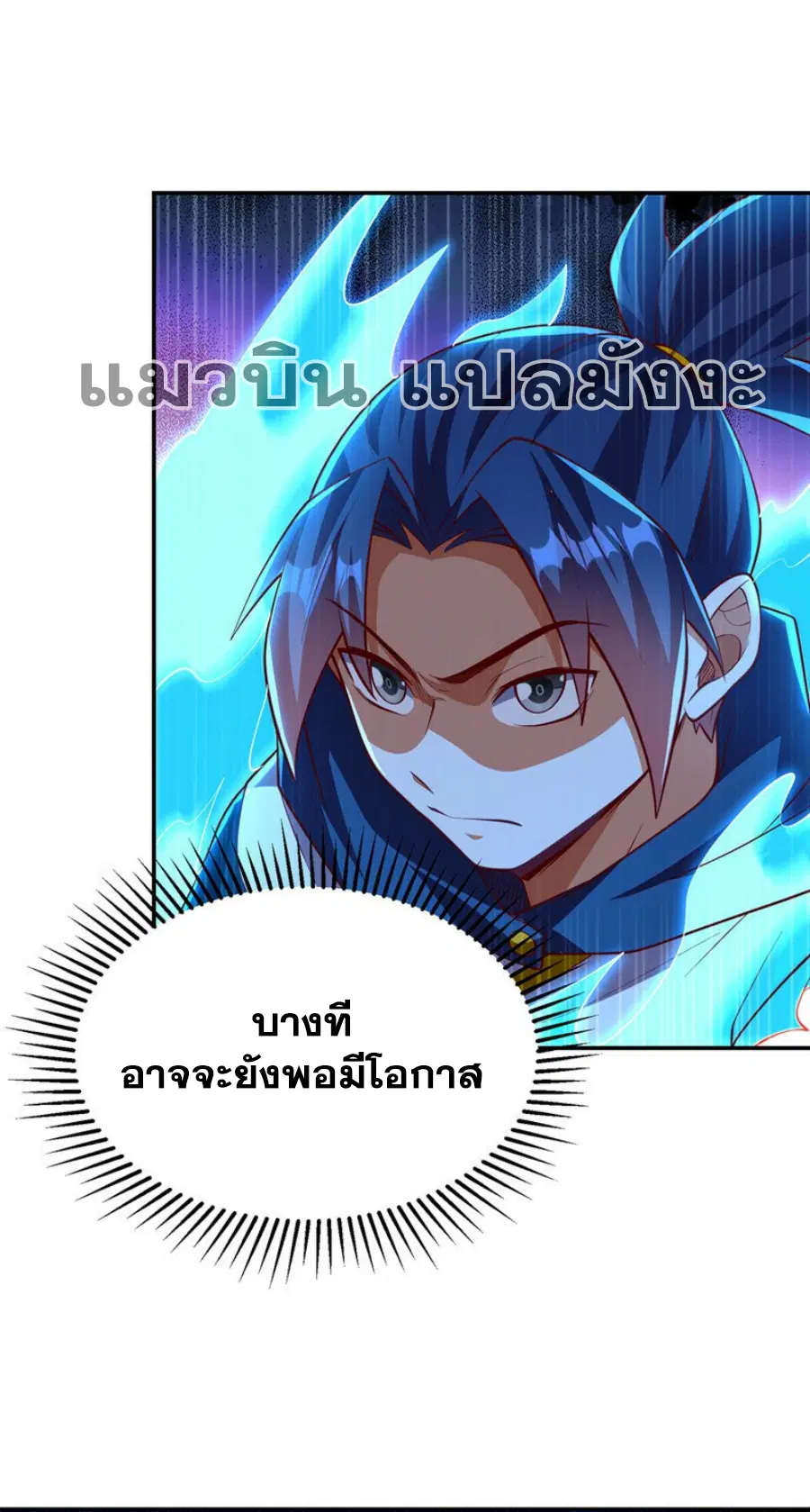 Wu Ni ตอนที่ 295 — page 26 of 34