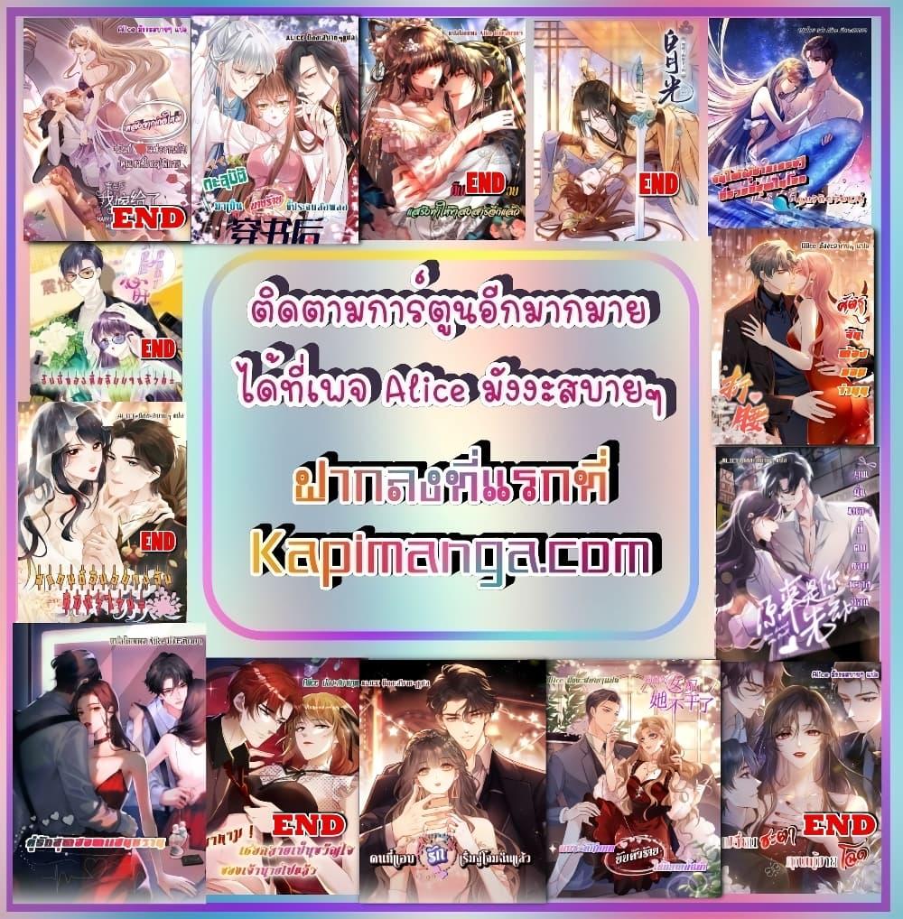 The Dragon Cubs Are Coming! Mommy Is Hard And Hotloading ลูกมังกรพร้อมจู่โจม! หม่ามี๊ของผมทั้งโหดทั้งแซ่บ! ตอนที่ 15 — page 35 of 35