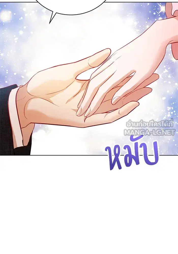 To My Husband’s Mistress ตอนที่ 2 — page 87 of 131