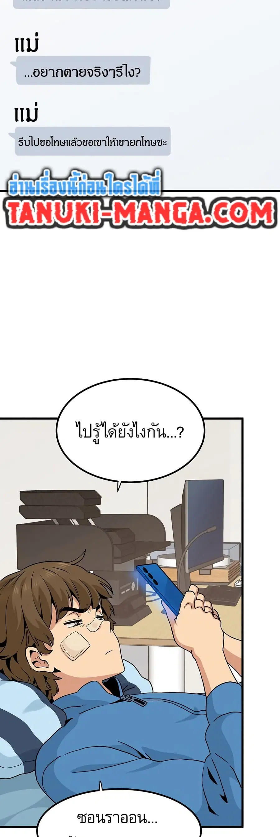 The Turning Point ตอนที่ 20 — page 40 of 60