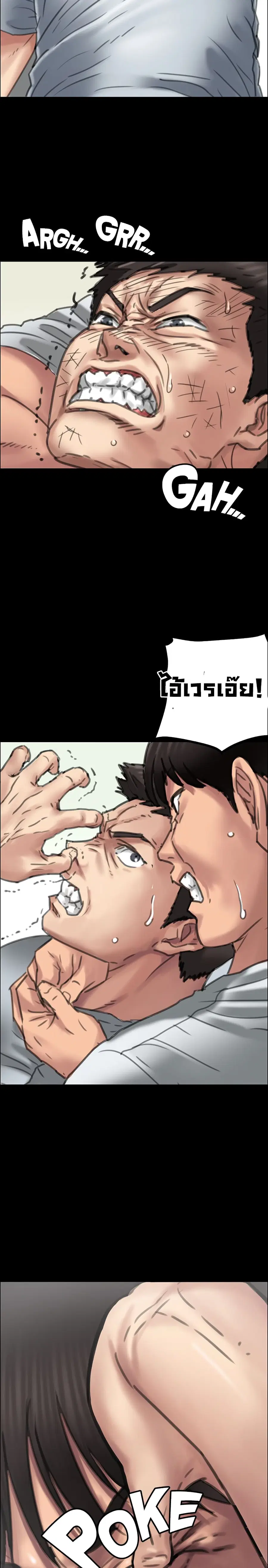 Queen Bee ตอนที่ 20 — page 22 of 40