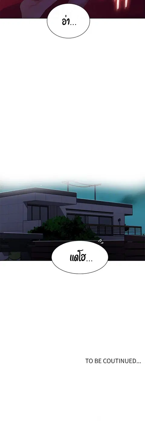 Secret Class ตอนที่ 6 — page 53 of 53