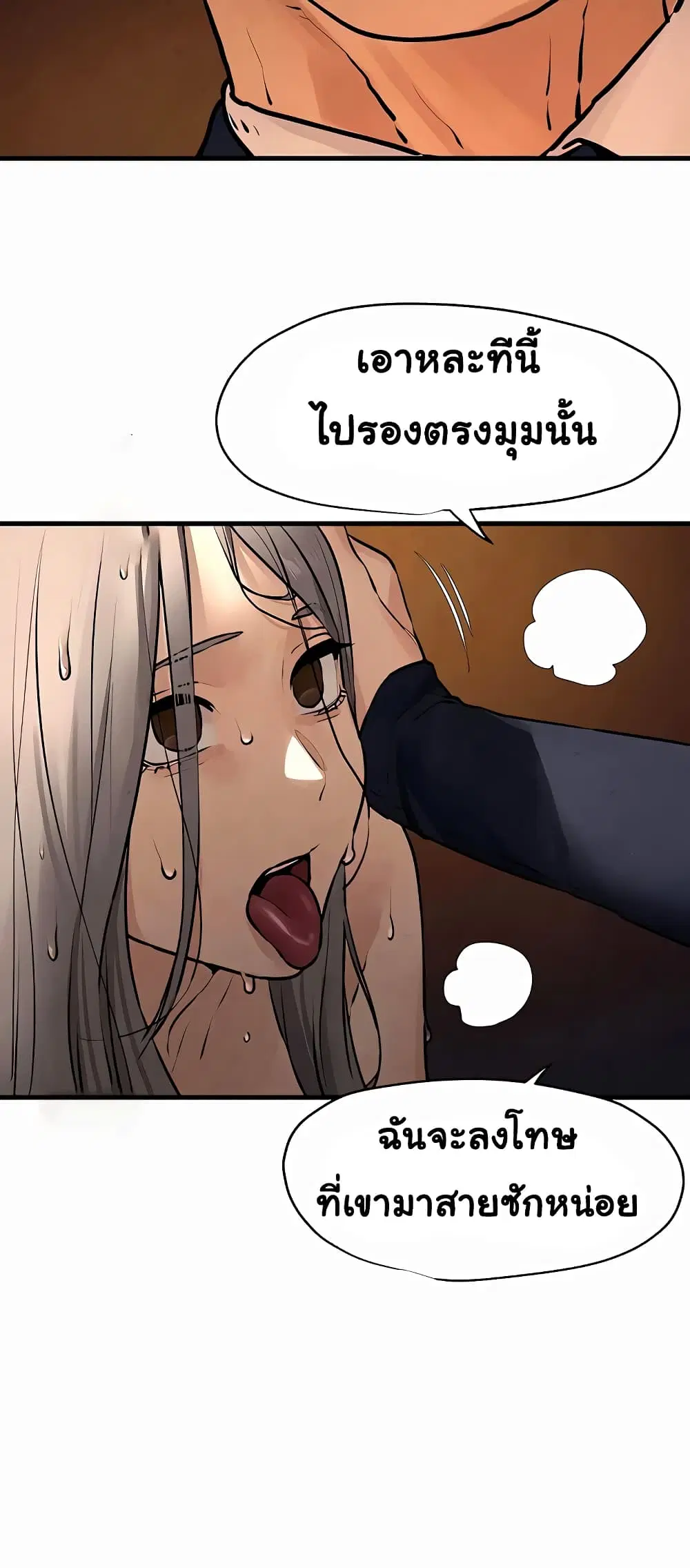 Moby Dick ตอนที่ 15 — page 36 of 60
