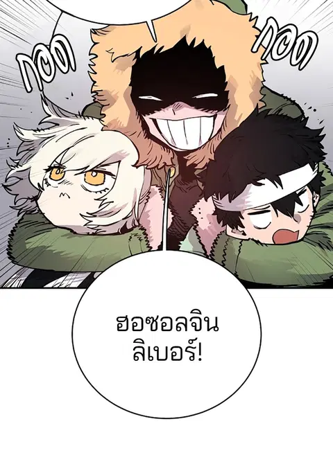 The Player ตอนที่ 19 — page 18 of 105