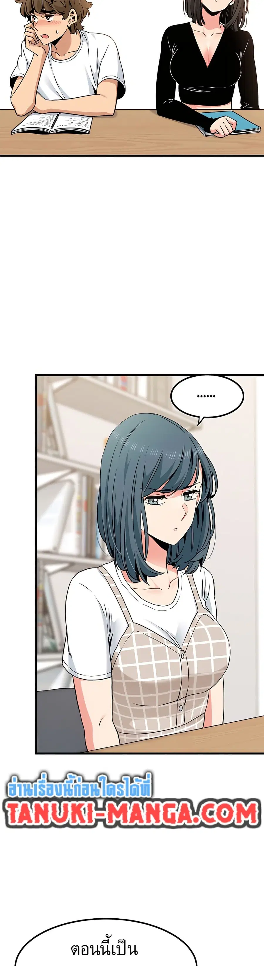 The Turning Point ตอนที่ 69 — page 39 of 50