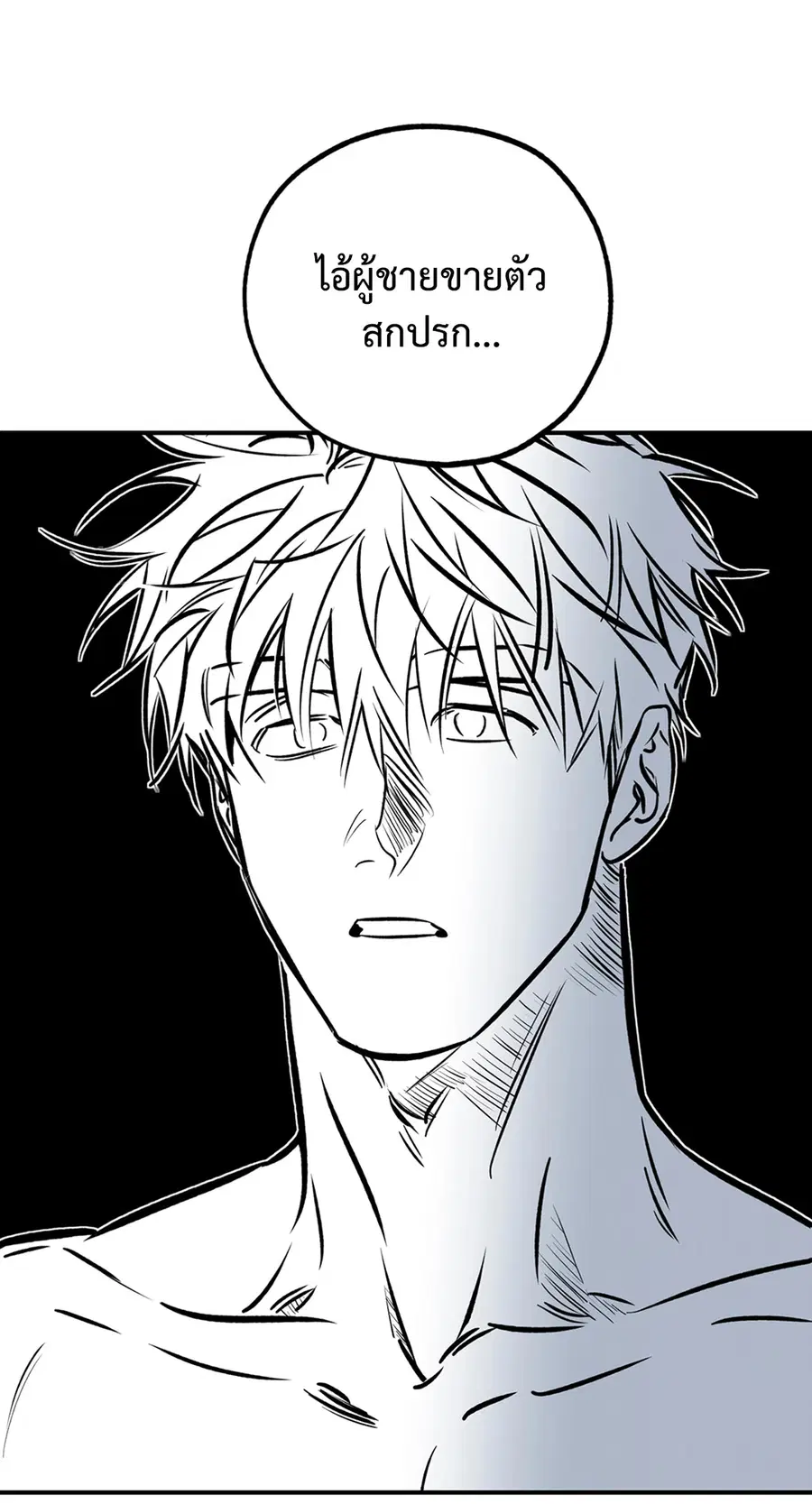 Lucky Paradise ตอนที่ 81.03 — page 35 of 53