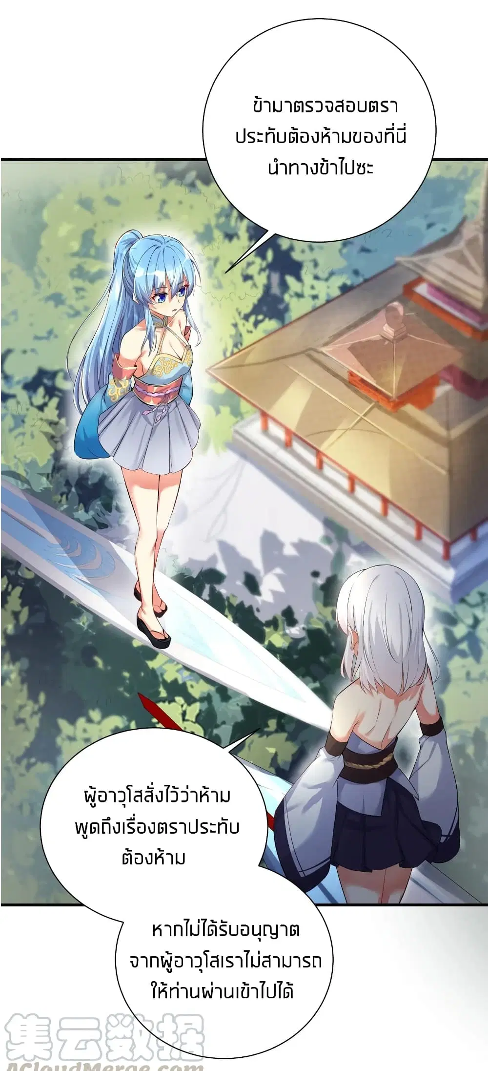 What Happended? Why I become to Girl? ตอนที่ 33 — page 42 of 47